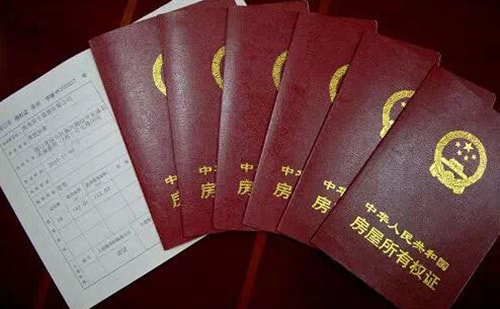 西班牙語房產證翻譯-房產證如何翻譯成西班牙語？