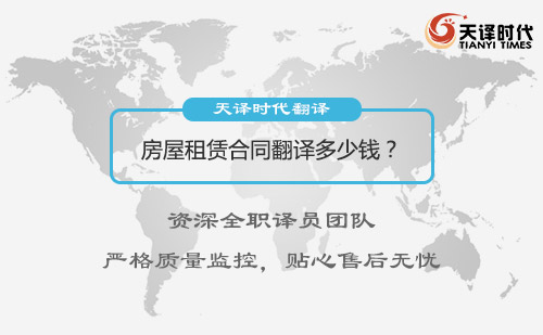  合同翻譯報價