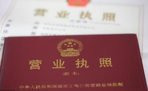 營業執照翻譯多少錢？營業執照翻譯怎么收費