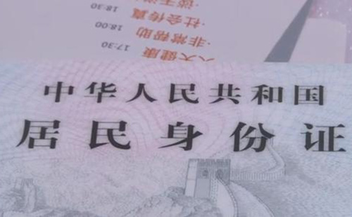 身份證翻譯多少錢？身份證翻譯怎么收費