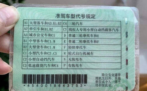 廊坊車管所認可的駕照翻譯公司-廊坊有資質的駕照翻譯公司