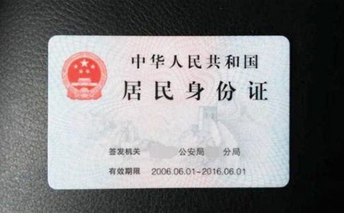 翻譯身份證一般多少錢？身份證翻譯怎么收費(fèi)？