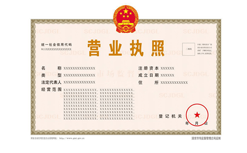 翻譯營(yíng)業(yè)執(zhí)照多少錢？